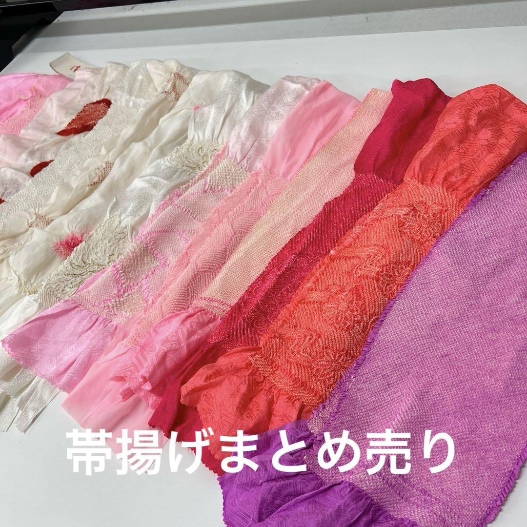 帯揚げ 和装小物 まとめ売り 着物 リメイク BM-5040