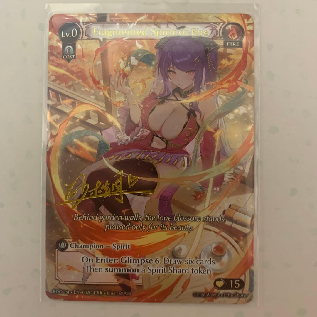 その他 Fragmented Spirit of Fire (CSR)(EN-002C)