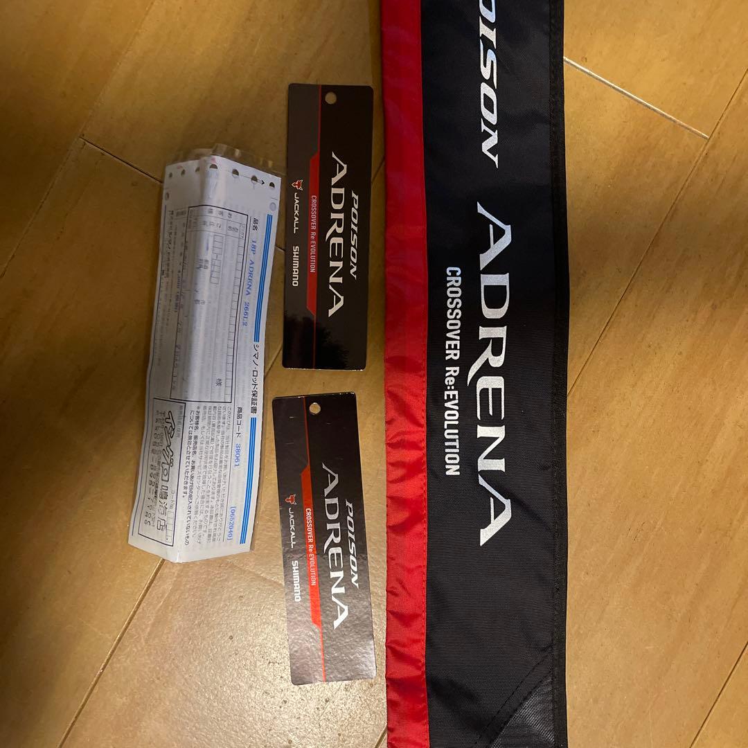 ポイズンアドレナ 266L-2 mm