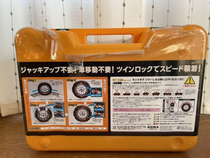 国産通販 NETGEAR ラバーチェーン GN 15 rgvRA-m36499040083 GIRARE ネットギア GN12 高品質国産