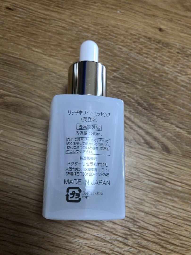 Dr. Recall リッチホワイトエッセンス 30ml