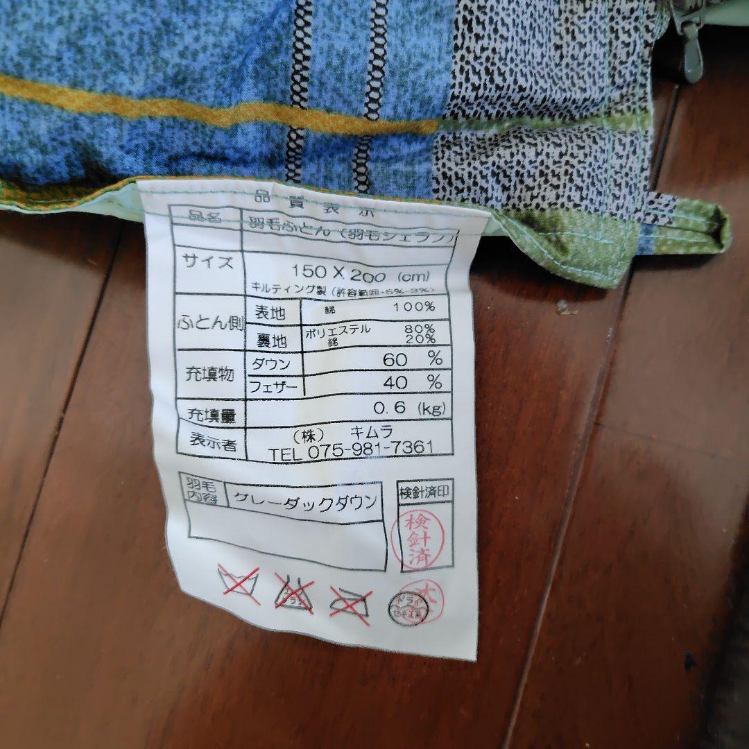 羽毛 グレーダックダウン寝袋新品、♥ HRDEVELOPMENT_JP