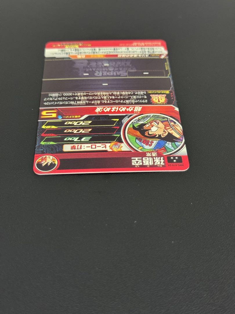MM5-018 DA 孫悟空 美品 SDBH