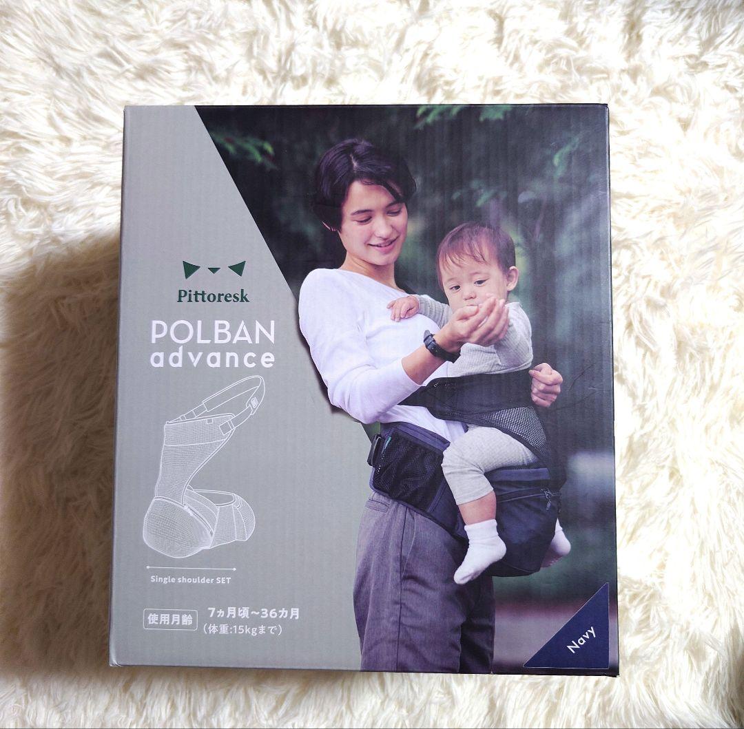 【美品】POLBAN ADVANCE ポルバン アドバンス ネイビー 箱付き