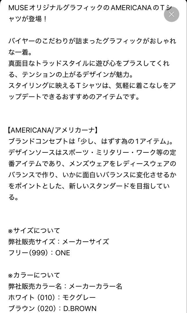 MUSE【AMERICANA/アメリカーナ】CANNA Tシャツ　ホワイト