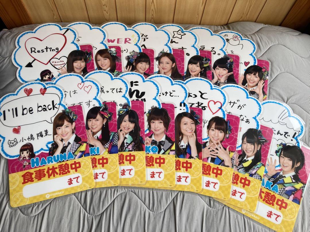 AKB バラの儀式 食事休憩札