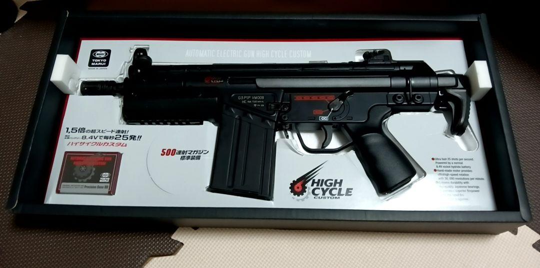 G3SAS ハイサイクルセット
