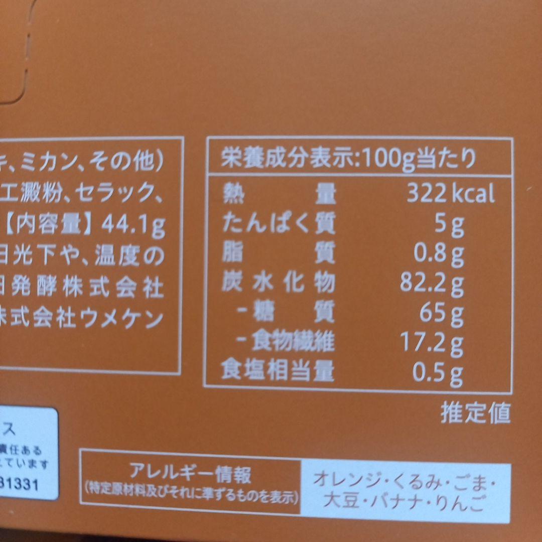 万田酵素GINGER 粒タイプ 45g