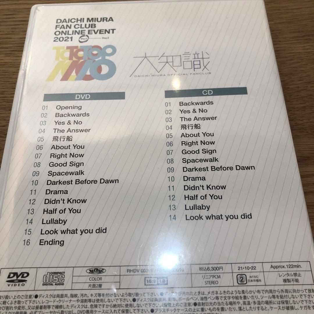 TOP10 三浦大知DVD CD
