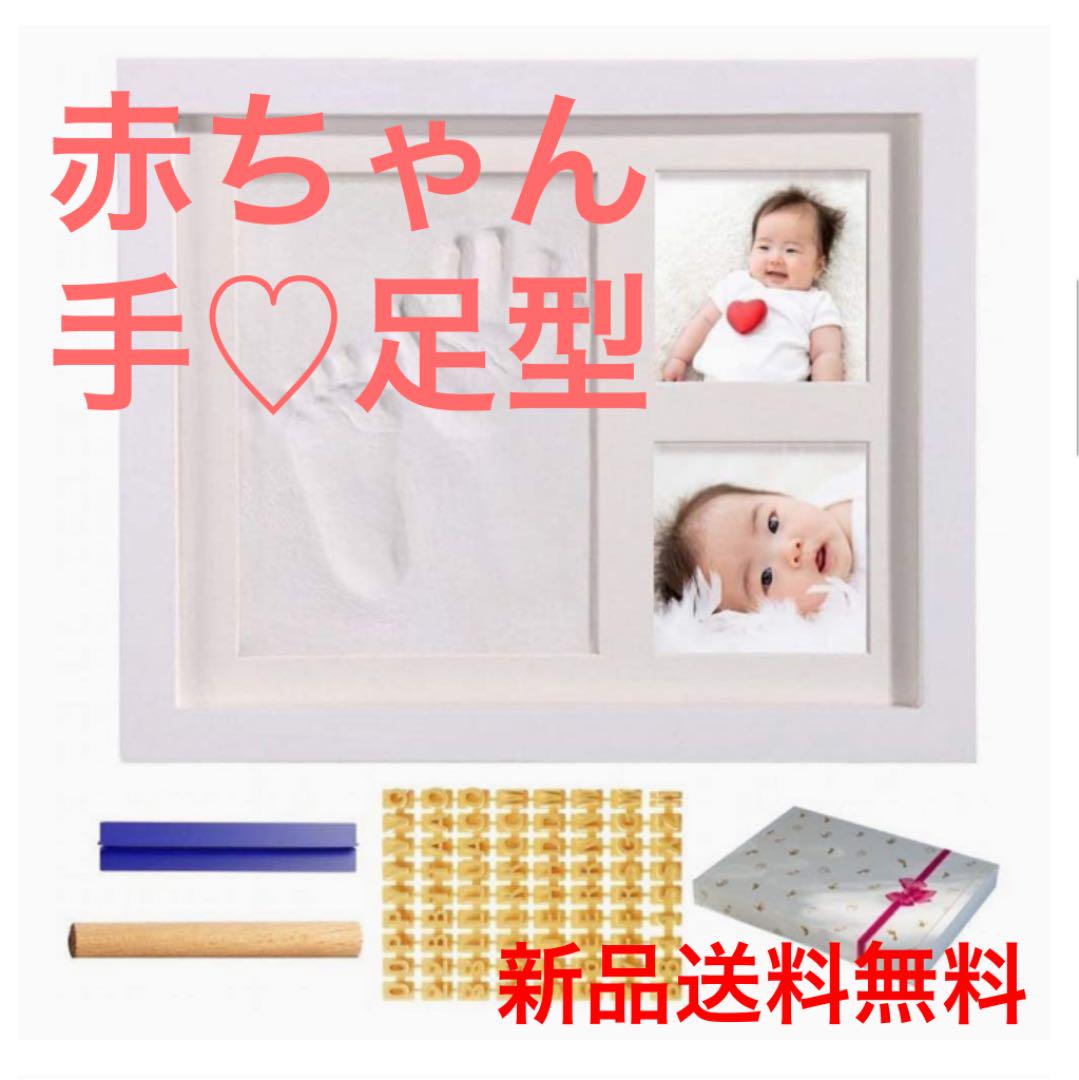 メルカリ 赤ちゃん ベビー 手形 足形 出産祝い 手形 足形 3 080 中古や未使用のフリマ メルカリ 赤ちゃん ベビー 手形 足形 出産祝い 手形 足形 3 080 中古や未使用のフリマ