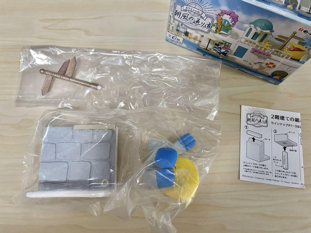 ポケモンの街3 潮風の通り道 ペリッパー&ムチュール