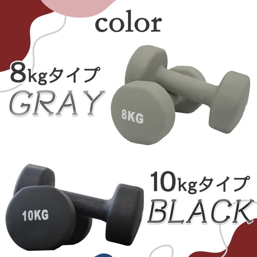 1892_ダンベル 8kg 2個セット コーティング グレー