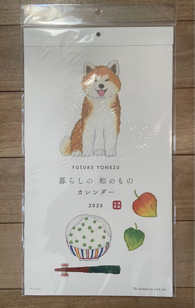新品未開封米津祐介 和風 壁掛けカレンダー 2025YUSUKE YONEZU
