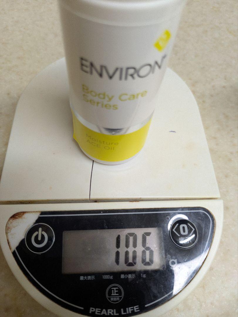 ENVIRON Body Care Series セット