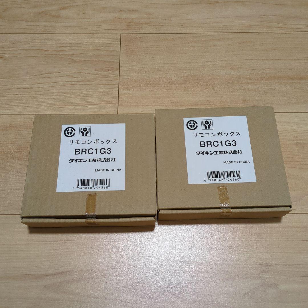 BRC1G3 ダイキン エアコン リモコンボックス B98768895 - エアコン新 発売