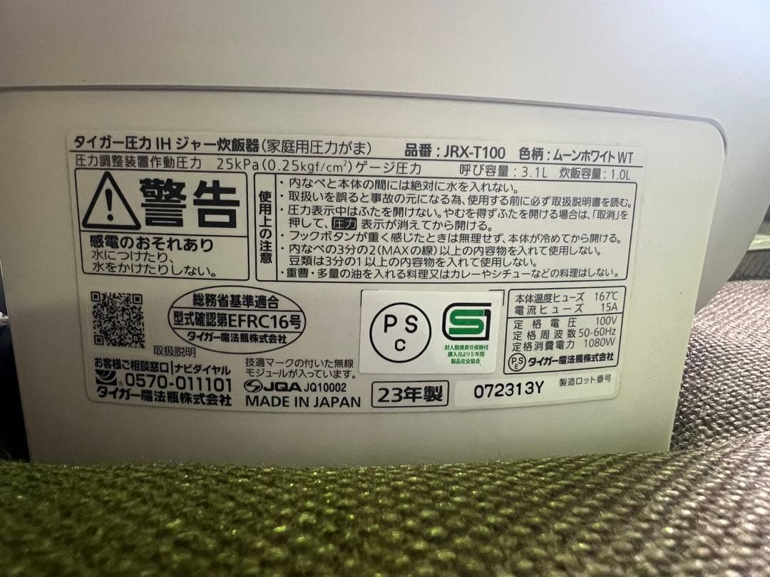 WT ホワイトtiger