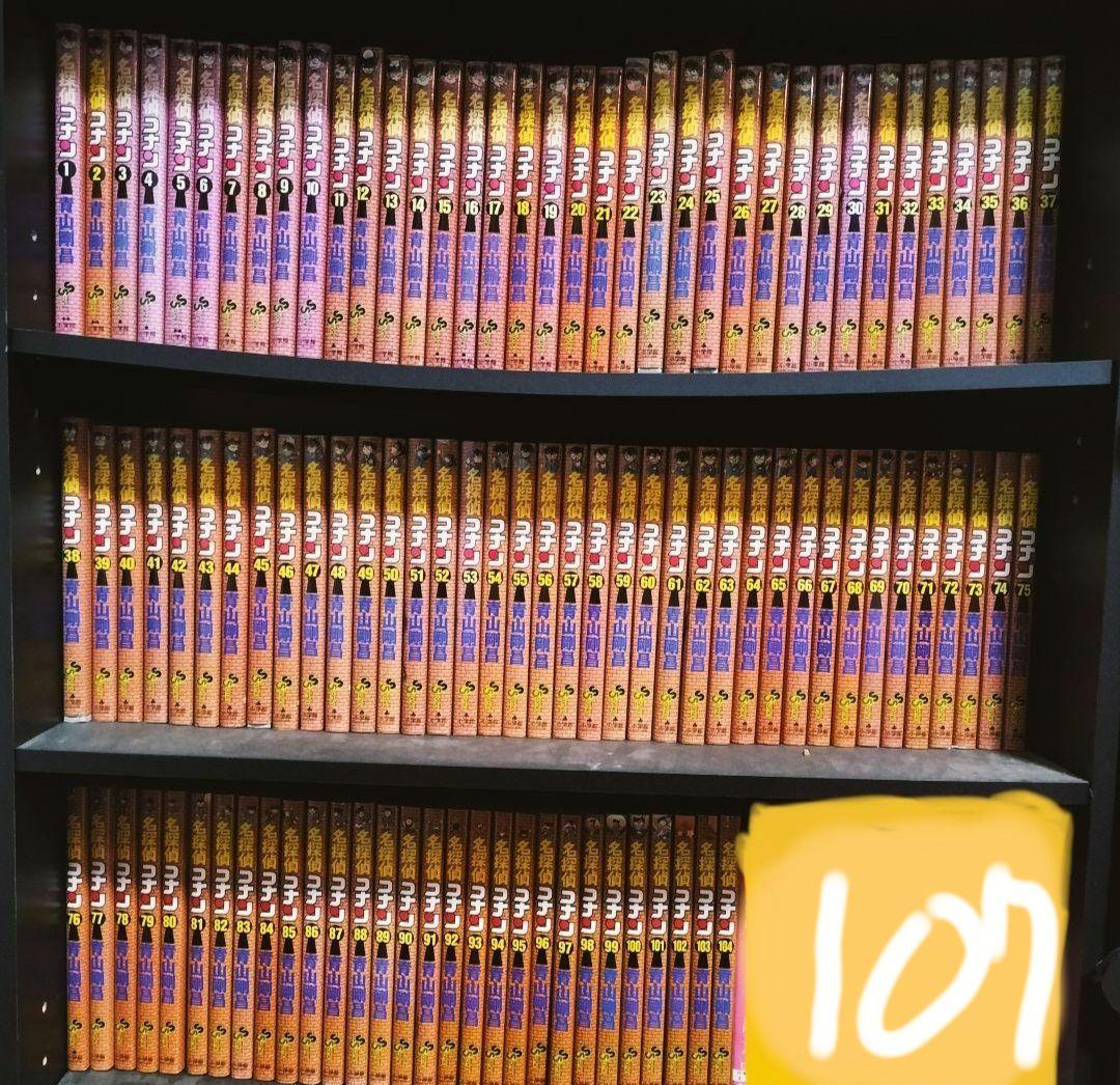 [全巻]名探偵コナン 1-106巻 隻眼の残像 非売品 ステッカー付 新品 有 全巻]名探偵コナン 1-107巻 隻眼の残像 非売品 ステッカー付