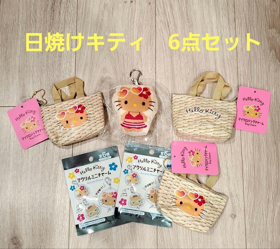 日焼けキティ ハローキティ 6点セット - メルカリ
