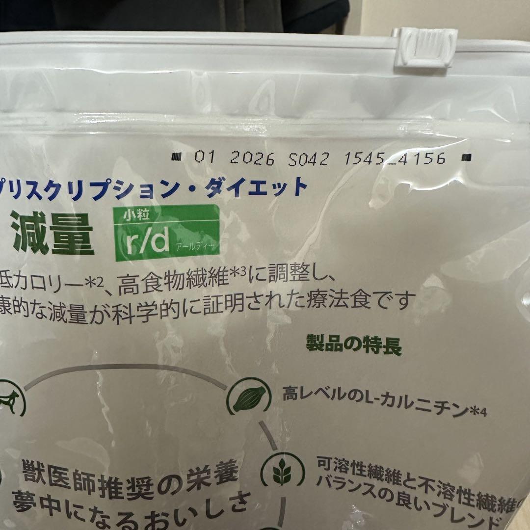 ヒルズプリスクリプションダイエット 犬用 r/d 減量 小粒 3kg