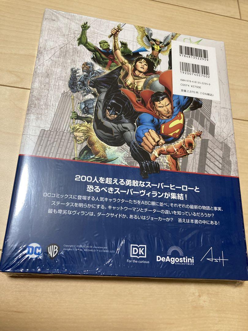 DCコミックス アルティメット・キャラクターガイド - メルカリ