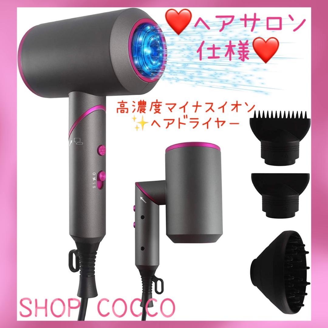 販売実績多数 高性能ヘアドライヤー 高濃度イオンで仕上り好評
