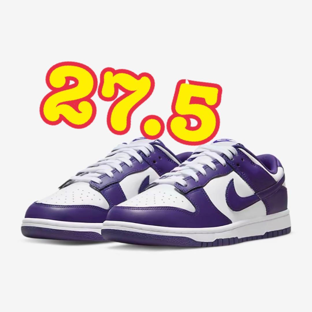 ●27.5コートパープル　NIKE ダンクロー　レトロ