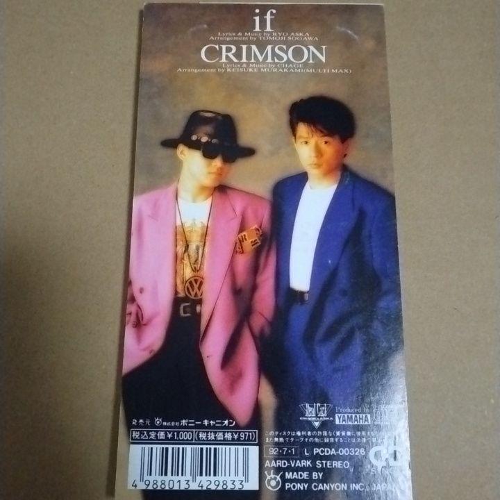 CHAGE&ASKA シングルCD｜Yahoo!フリマ（旧PayPayフリマ）