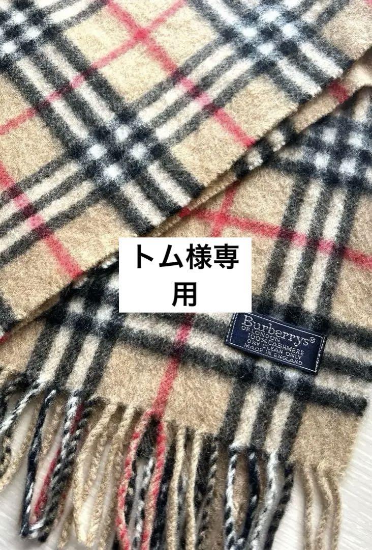 バーバリー　マフラー　MADE in ENGLANDマフラー/ショール