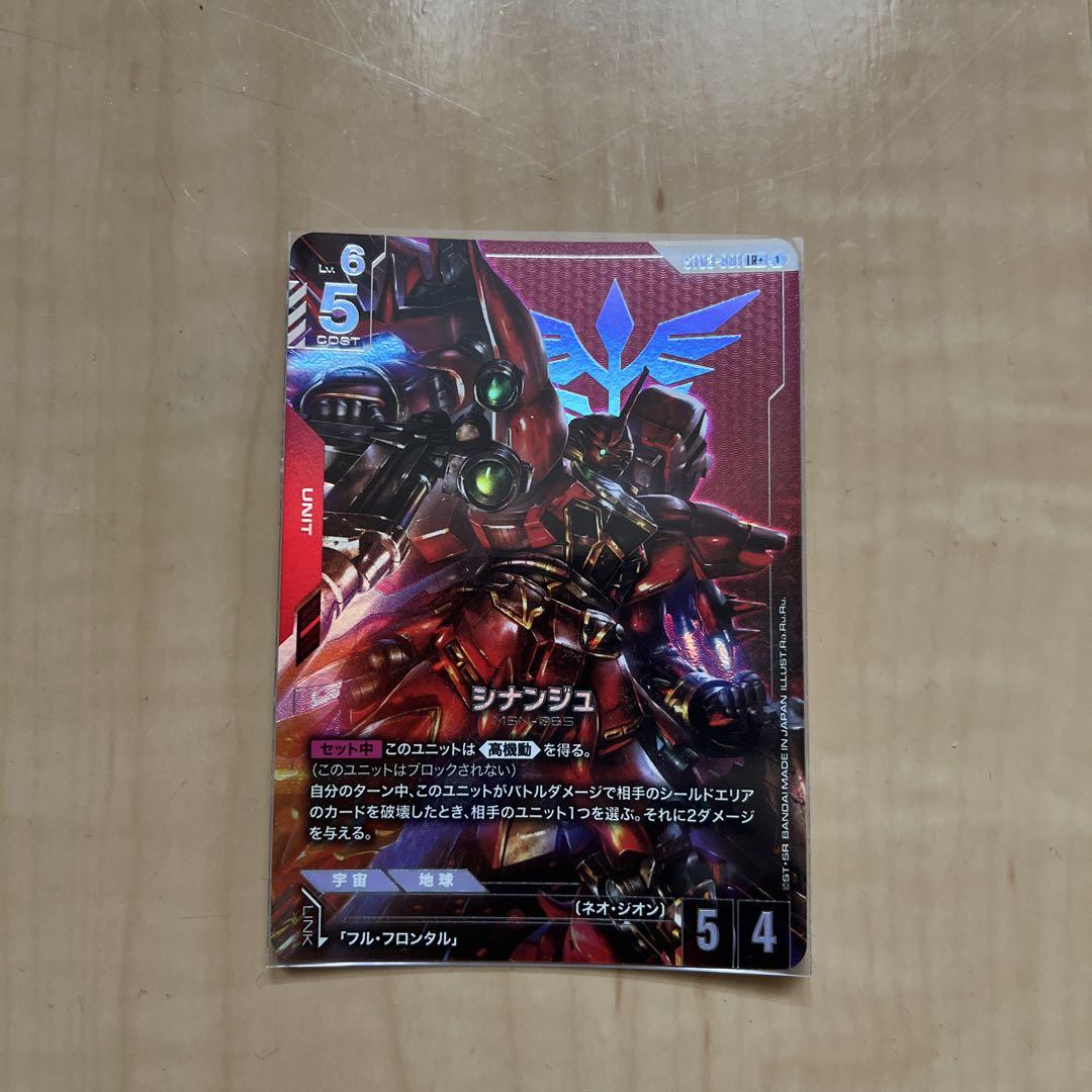 ガンダムカードゲーム　シナンジュ　LR+ パラレル シナンジュ LR＋ パラレル ガンダムカードゲーム ボーナスパック