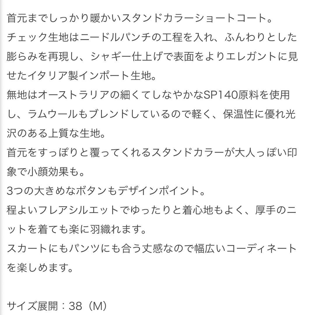 美品★ヴェロフォンナ　アキロンコラボコート