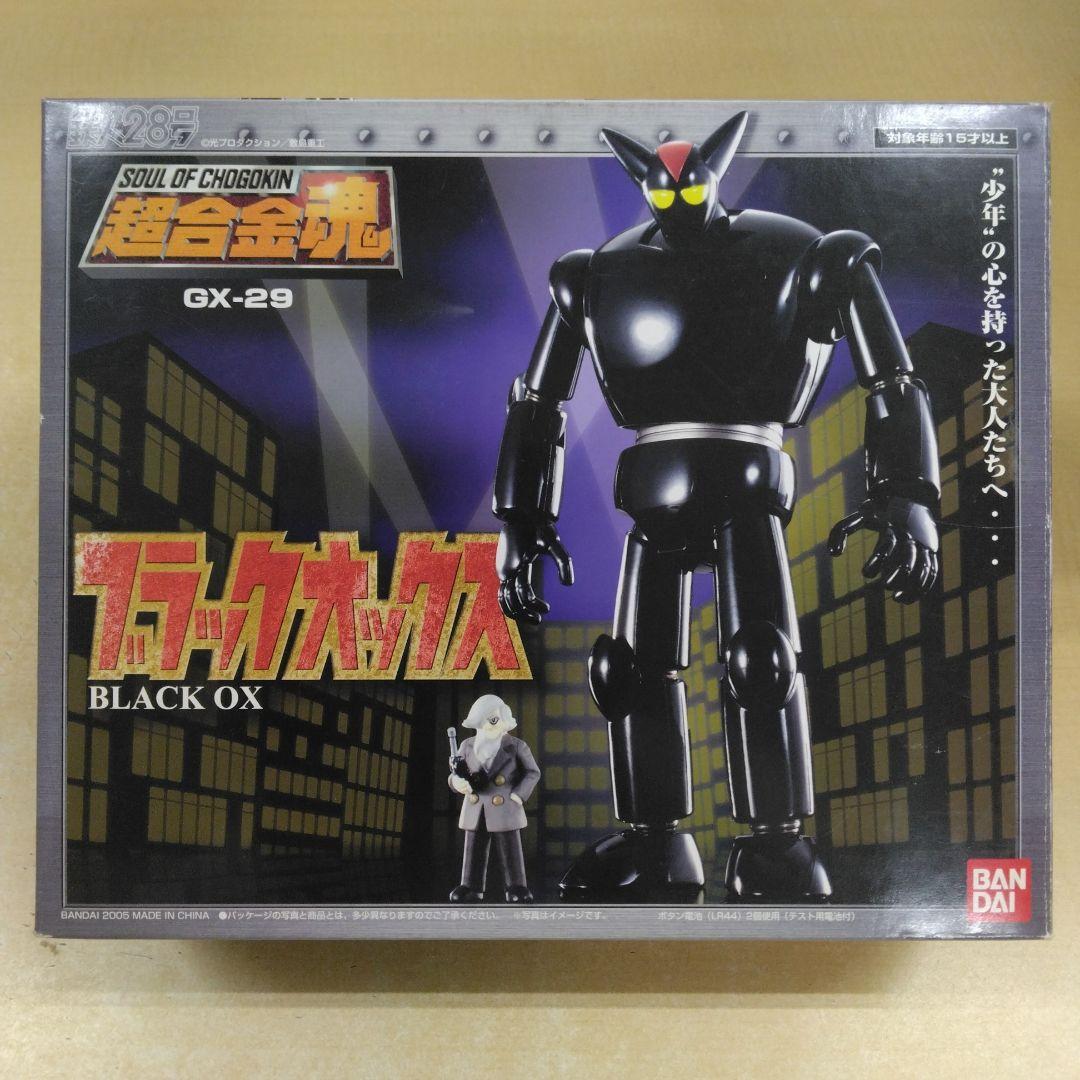 BANDAI 超合金魂 GX-29 ブラックオックス 2005年