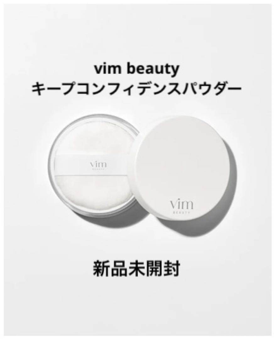 ☆新品未開封☆　vim beauty ヴィム  キープコンフィデンスパウダー keep confidence powder – vim BEAUTY
