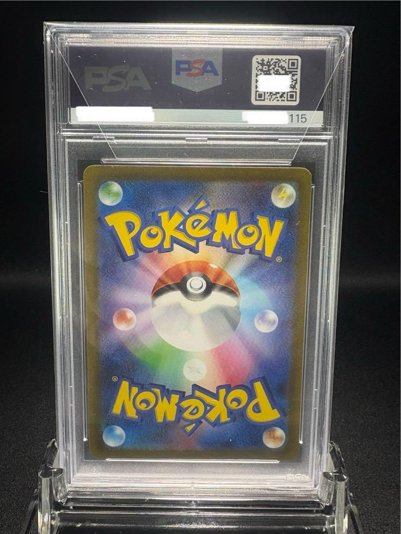 カミツレのきらめき SR PSA10