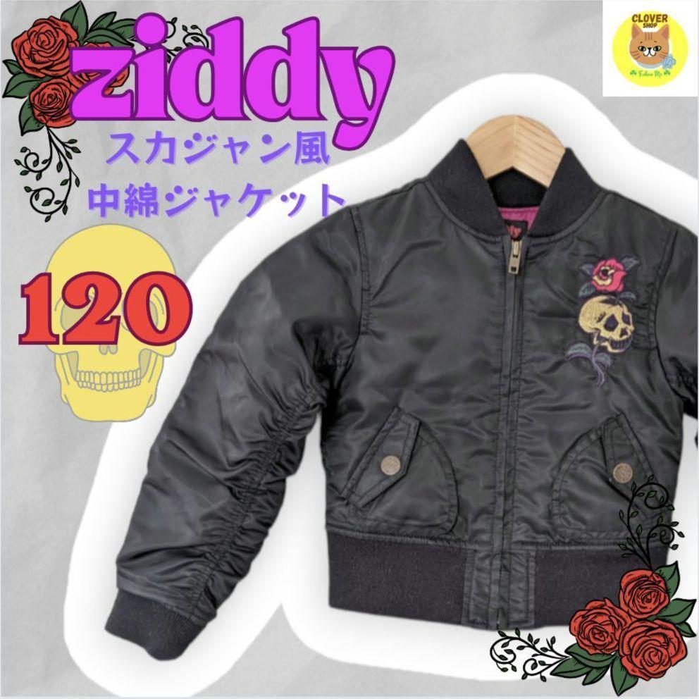 【美品】ziddy スカジャン風中綿ジャケット ブルゾン 薔薇 髑髏 蠍 120