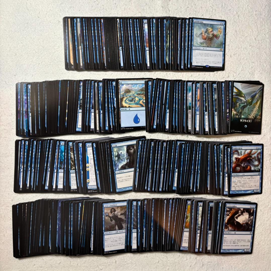 マジック : ザ ・ギャザリング　青カード　まとめ売り 史上最も激安】 マジックザギャザリング MTG 青 カードまとめ