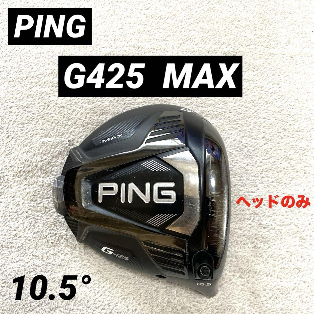 ピン G425 MAX 10.5° ヘッドのみ - メルカリ