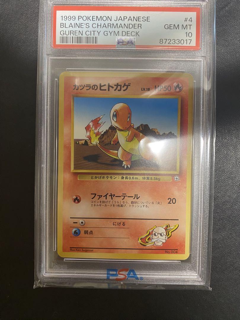 リザード スターターパック 011/029 eカード PSA9