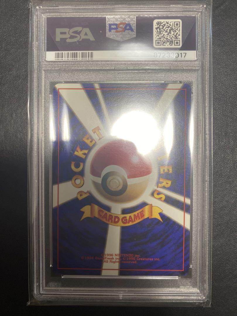 リザード スターターパック 011/029 eカード PSA9