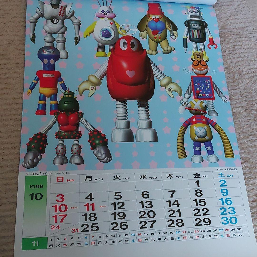 テレビ人気者カレンダー1998年～2020年カレンダー&切り離しフルセット平成編