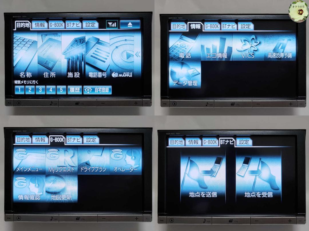 から厳選した トヨタ純正 NHZN-X62G 2012年冬版地図 76051 カーナビ