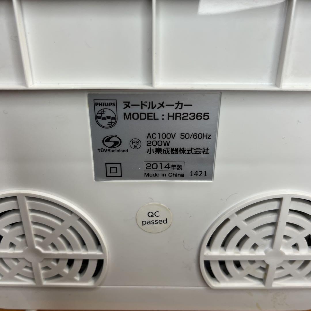 フィリップスヌードルメーカー製麺機