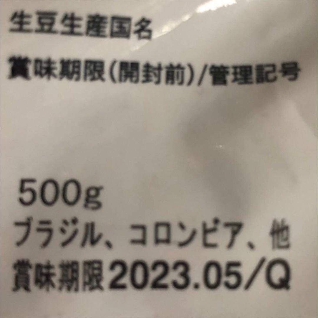 高級コーヒー豆 ブラジル コロンビア 珈琲豆 大量500g ブレンドコーヒー - メルカリ 高級コーヒー豆 ブラジル コロンビア 珈琲豆 大量500g ブレンドコーヒー - メルカリ