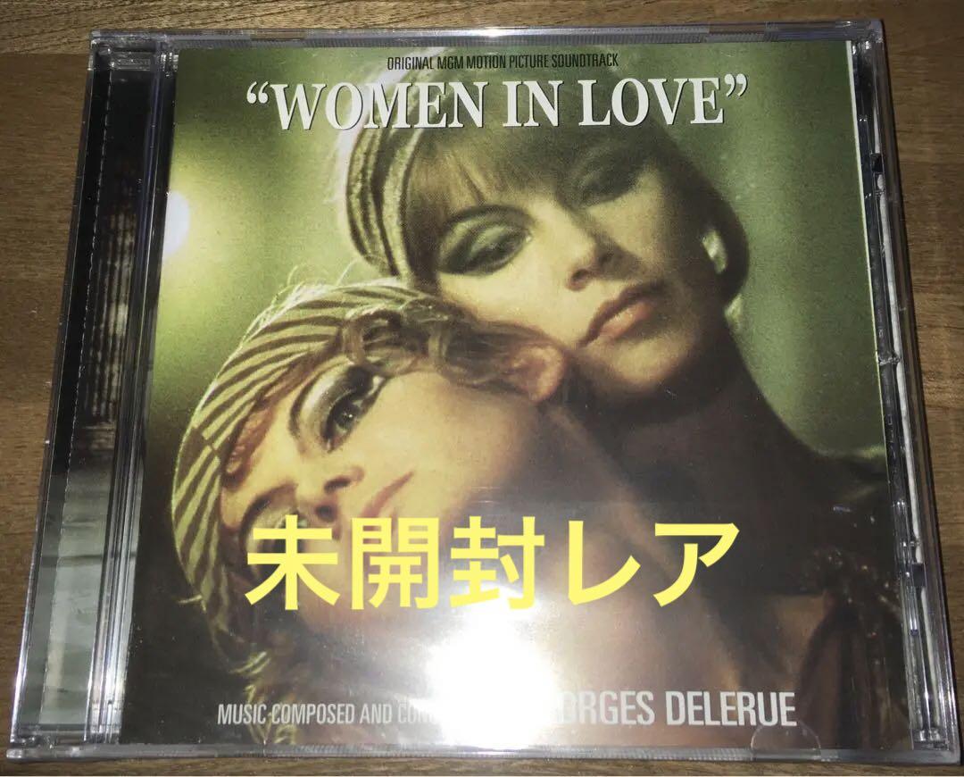 サントラ　恋する女たち　ジョルジュ・ドルリュー
