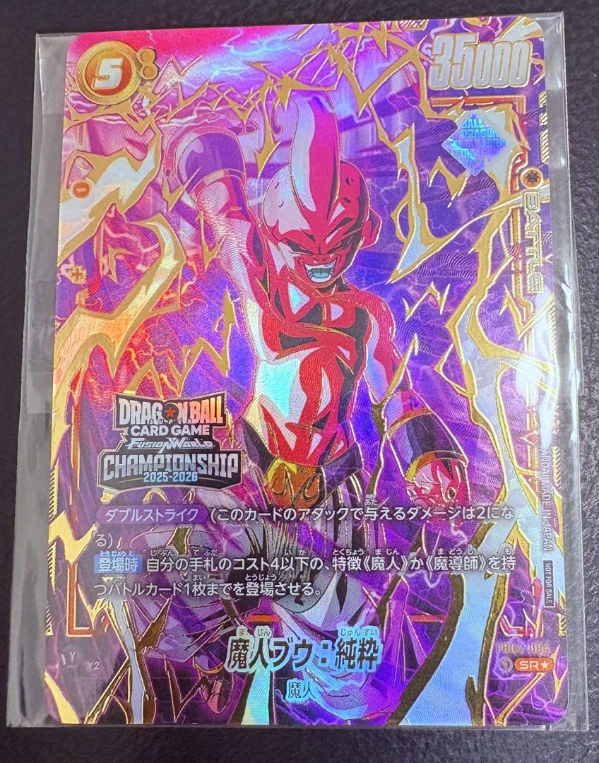 【完美品】CS魔人ブウ チャンピオンシップ 未開封 フュージョンワールド