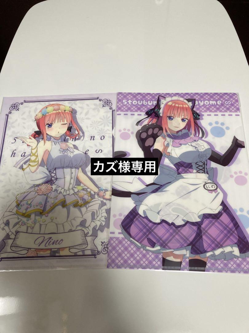 カズ様専用】五等分の花嫁 クリアファイル 花の妖精＆猫耳