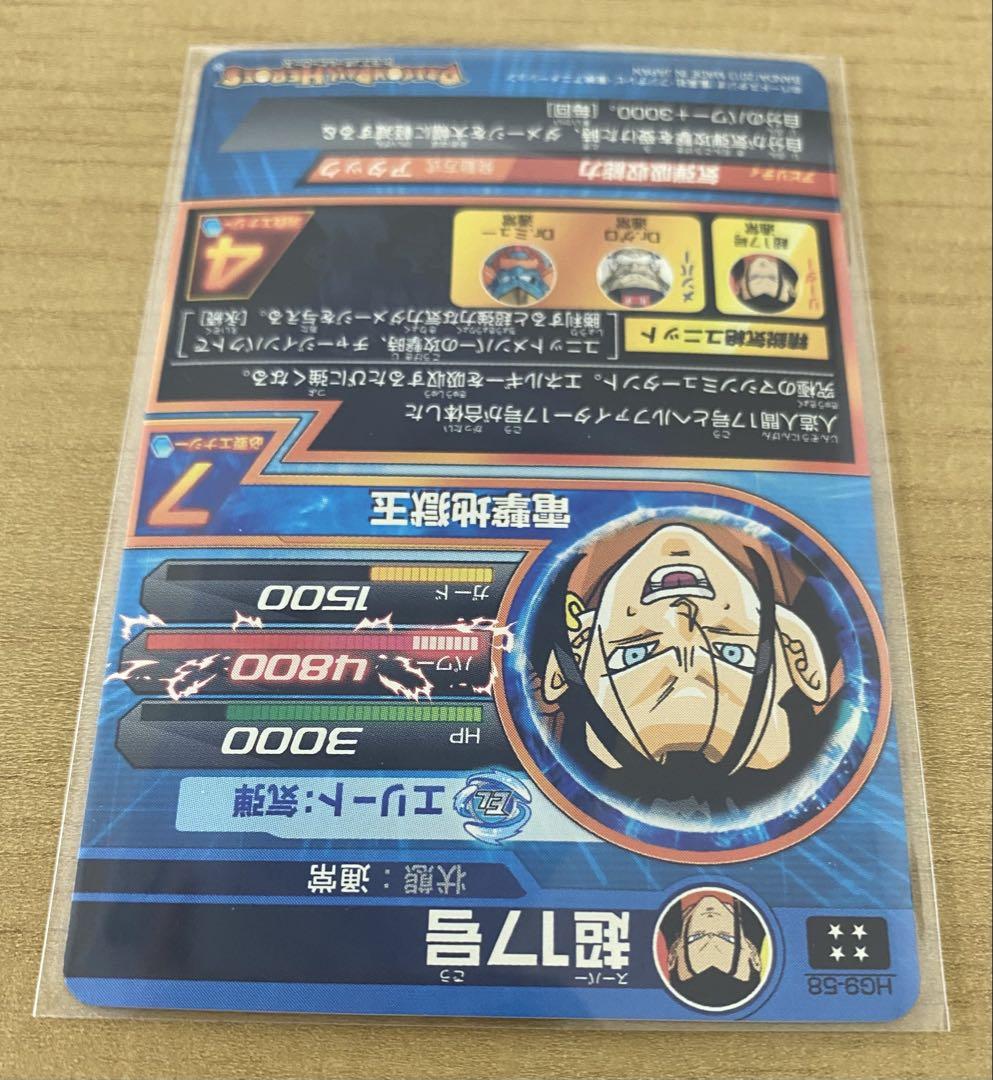 【PSA10】ドラゴンボールヒーローズ HG9-58 超17号 HG9-58 超17号 UR | ドラゴンボールヒーローズ,ドラゴンボール