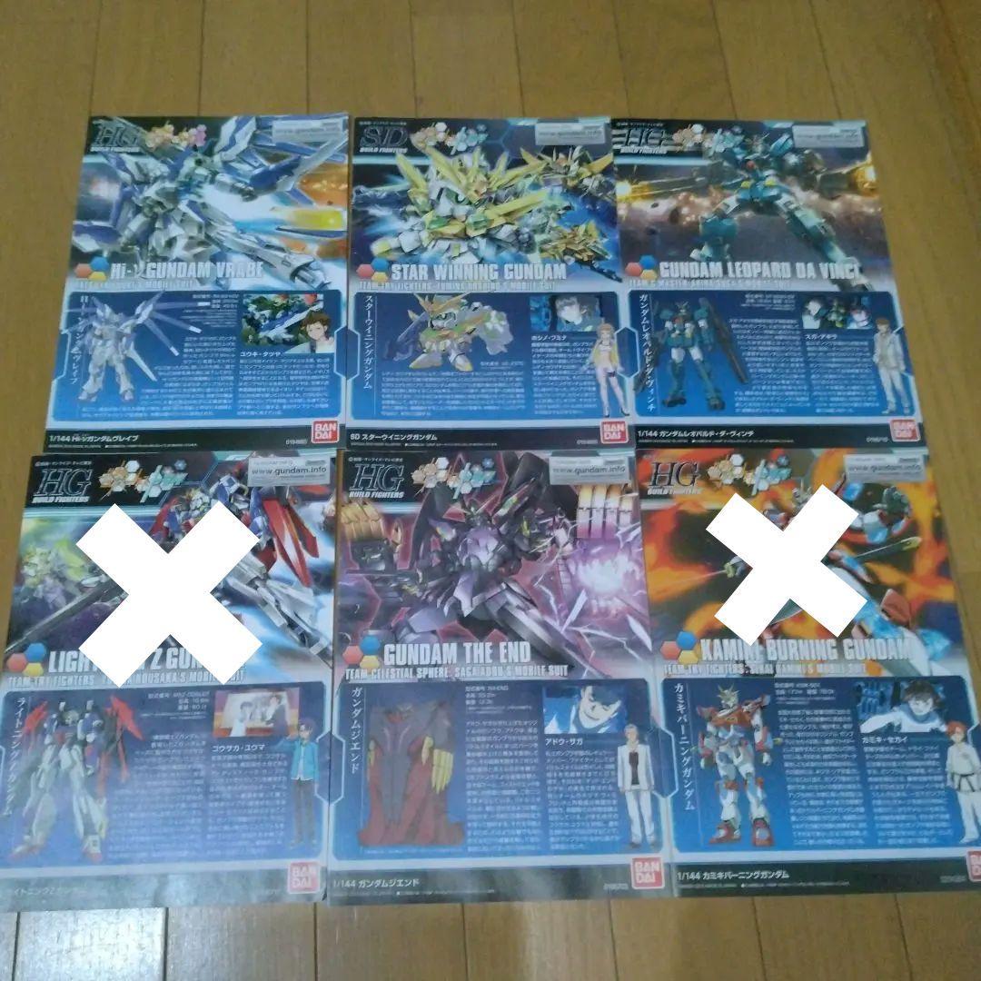 ガンプラ説明書 22種 - メルカリ
