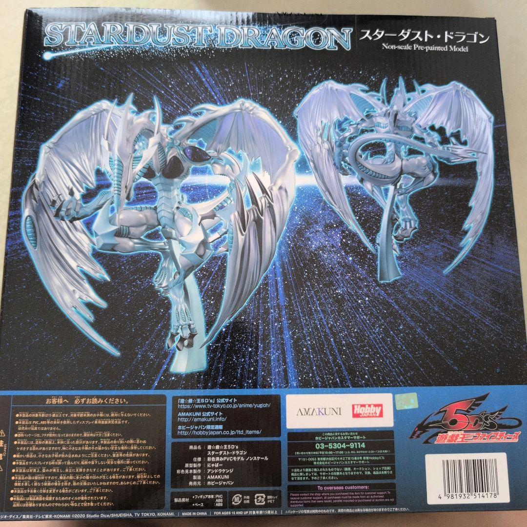 AMAKUNI 遊戯王 5D's スターダスト・ドラゴン フィギュア