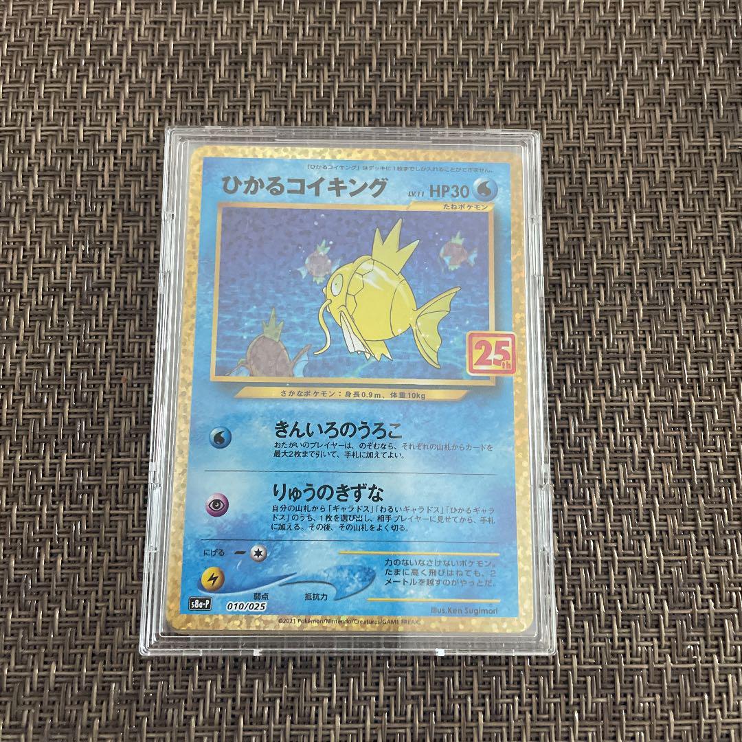 オンラインストア値下げ ポケモンカード 25周年 プロモ ブラッキーandひかるコイキング お手頃価格 Magento Bits Com Mx