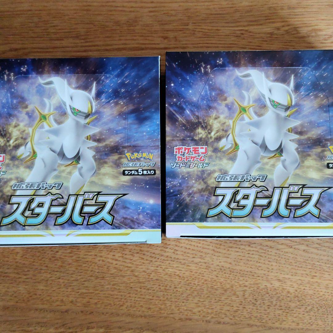ポケモンカード スターバース 未開封2BOX - メルカリ ポケモンカード スターバース 未開封2BOX - メルカリ